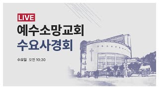 [2025년 02월 05일] 네가 낫고자 하느냐? (요 1:1~9) - 윤준권 목사