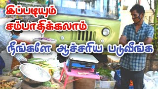 பல ஆயிரம் வருமானம் தரும் நஷ்டம் இல்லாத காய்கறி விற்பனை தொழில்