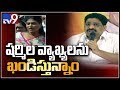 TDP Buddha Venkanna reacts on YS Sharmila's complaint - TV9