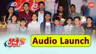 Prabhu Deva's Lakshmi Movie Audio Launch Highlights | Aishwarya Rajesh | #Lakshmi | YOYO TV Channel