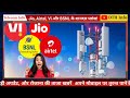 airtel jio vi bsnl के धमाकेदार new year recharge plans आपके लिए क्या बेहतर dth info