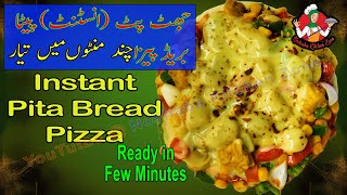 Instant Pita Bread Pizza Recipe | Easy and Delicious