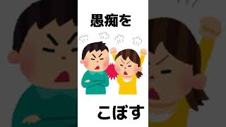 【９割の人が知らない雑学】暇な人がやること＃雑学＃shorts＃ストレス #役に立つ雑学 #2ch #トリビア