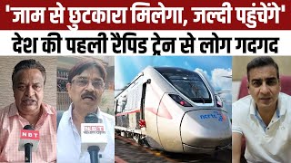 Rapid Rail Delhi to Meerut Reaction: Rapid Metro की Speed और Quality पर क्या बोले लोग | NBT