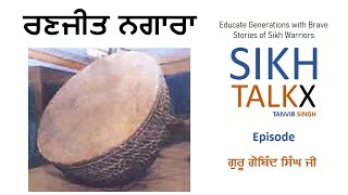 Episode 74: Ranjit Nagara, Guru Gobind Singh Ji - Sikh TalkX | Sikh History