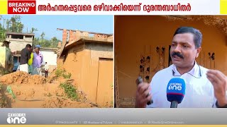 'ഈ മഴയ്ക്ക് മുമ്പെങ്കിലും ആളുകൾക്ക് വീടുകളിൽ താമസിക്കാനാവുമോ?, വാഗ്ദാനമെല്ലാം പാഴ്വാക്കായി'