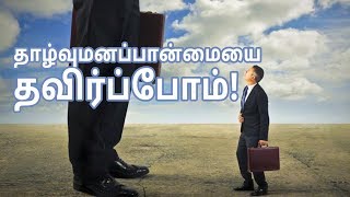 Stop Comparing Yourself To Others | Tamil Motivation | Hisham.M
