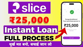 Slice App Se Loan Kaise le - 2024 | How to apply loan in Slice App | Barrow loan in Slice App