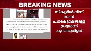 ലൂമിനസ് ബസിന്റെ നിയമലംഘനം ഹൈക്കോടതി കണ്ടത് മാതൃ‍ഭൂമി ന്യൂസ് വാർത്തയിൽ| Bus Accident |MathrubhumiNews