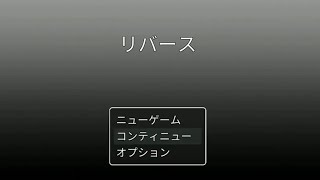 ツクトリ実況「リバース」#6