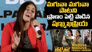 Indian Idol Shanmukha Priya Maguva Maguva Song Singing | Vakeel Saab​​ | Pawan Kalyan | Teluguone