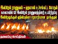 இன்றைய தலைப்புச் செய்திகள் | 19.11.2024 | Today Headlines |  Akilam World News | Akilam Headlines