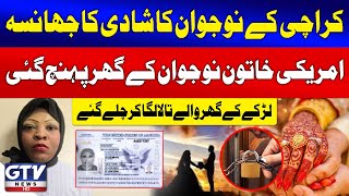 American Woman Reaches Karachi Boy's Home After Being Ditched | Exclusive Updates | Breaking News