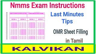 Nmms Exam Last Minutes Tips in Tamil / Omr Sheet Filling / Kalvikan