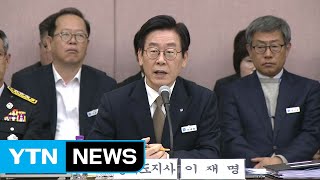 경기도 국감 '이재명 개인사' 한때 차질...저유소 화재 등 현안 질의 / YTN