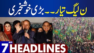 Great News For PML N | Dunya News Headlines 07:00 AM | 11 Feb 2024
