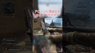 クリプトのドローンって1台の値段どれくらいなんやろ、、、 #配信切り抜き #apexlegend #battleroyalegame #apex #クリプト #ドローン