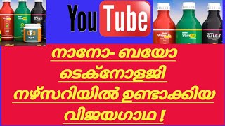 കർഷകർ മാറ്റം ഉൾകൊണ്ട് മുന്നേറുന്നു.പുത്തൻ വളപ്രയോഗം മെച്ചപ്പെട്ട വിളവ് നൽകുന്നു. 8547666622