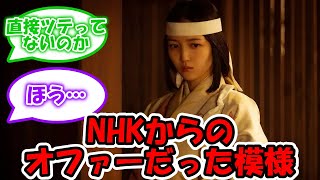 久保史緒里、大河出演はNHK側からのオファーだった模様  #乃木坂46 #どうする家康 #久保史緒里 【坂道オタ反応集】