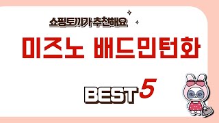 가성비 인기있는 미즈노 배드민턴화 추천 후기 TOP5