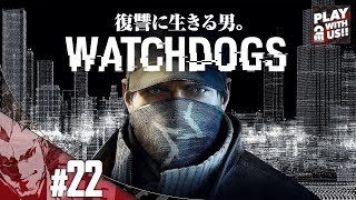 #22【TPS】Otojya's「WATCH DOGS」【2BRO.】