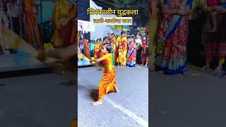 शिवकालीन युद्धकला मर्दानी खेळ #mardanikhel #viralvideos #shorts #sorts