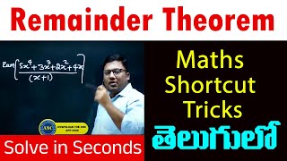 Remainder Theorem Shortcut Tricks In Telugu | Anil Nair Maths Shortcut Tricks