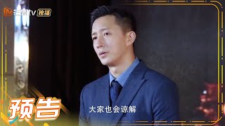 【预告】《还没爱够》第42集 陈炯公开辞职？ Still Not Enough【芒果TV时光剧场】