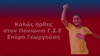 Ο Σπύρος Γεωργούσης στον Πανιώνιο - Highlights