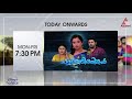 കണ്ടു നിറുത്തിയിടത്തുനിന്നും ഇനി കാണാൻ കൊതിക്കുന്ന കാഴ്ചകളിലേക്ക് നിങ്ങളുടെ ഇഷ്ട സീരിയലുകൾ വരവായി