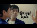 ធ្វើមនុស្សក្បត់វិញហើយ lyrics កែវ វាសនា