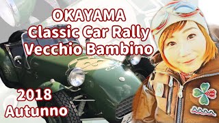 【岡山ベッキオバンビーノ秋季大会】こもちゃんカーで走った思い出