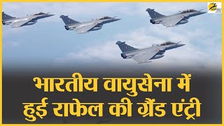 Rafael's grand entry in the Indian Air Force || लड़ाकू विमान बेहद अत्याधुनिक और शक्तिशाली