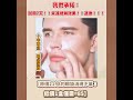 【男女通用】膠原蛋白眼袋消 7天試用 不滿意可退 【原價2198的眼袋消現下單：低價1盒僅需=85】