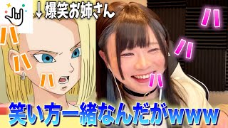 【Yay!】通話相手のお姉さんと双子かもしれないｗｗｗ【女声釣り】