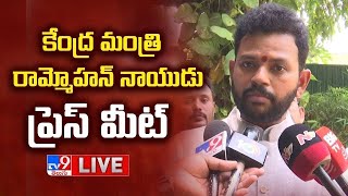 కేంద్ర మంత్రి రామ్మోహన్ నాయుడు ప్రెస్ మీట్ LIVE | Union Minister Ram Mohan Naidu Press Meet - TV9