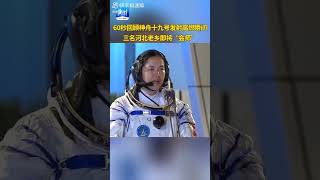 神舟19号载人航天飞船发射圆满成功👍🏻祝福祖国繁荣昌盛🙏