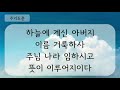 2021.06.06 청주 큰빛교회 주일예배 3부