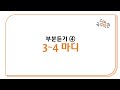 다장조 단선율 청음 a22. 4분의 4박자