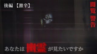 【 切り抜き /オウマガトキFILM】#39 後編【激辛】あなたは \