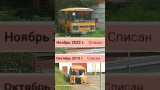 Нет за что? Пока ПАЗ-3205 и ПАЗ -3206