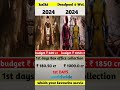 Kalki2898ad vs Deadpool and Wolverine movie box office collection 1 day #shorts_video