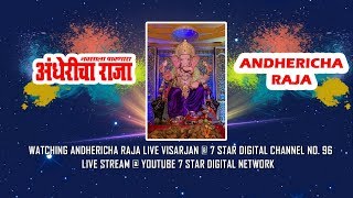 Andheri Cha Raja Live Visarjan 2019