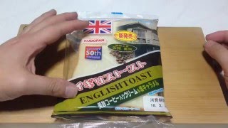 もっとイギリストーストを紹介！美鈴コーヒー入りクリーム\u0026塩キャラメル