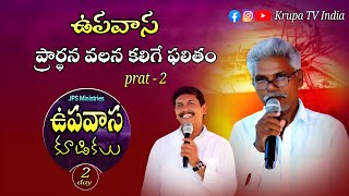 పేతురు జీవితం గురించి ....Telugu Christian messages pastor Semon garu