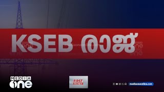 'KSEB രാജ്' | First Roundup | 1 PM News | JULY 07, 2024