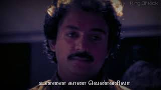 Unnai Kandu Thendralum Whatsapp Status | Mohan Hits | King Of Kick |