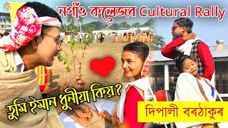 Nowgong College (A)ৰ Cultural Rally,2022 ll Rituraj Life And Vlogs #rally