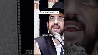 הרב מאיר אליהו | מעלתה של התורה הקדושה