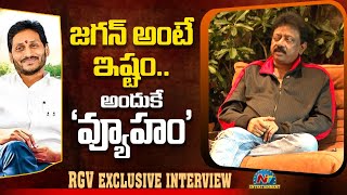 Ram Gopal Varma About Vyuham ! #CMJagan  ! RGV Exclusive Interview ! Ntv ENT